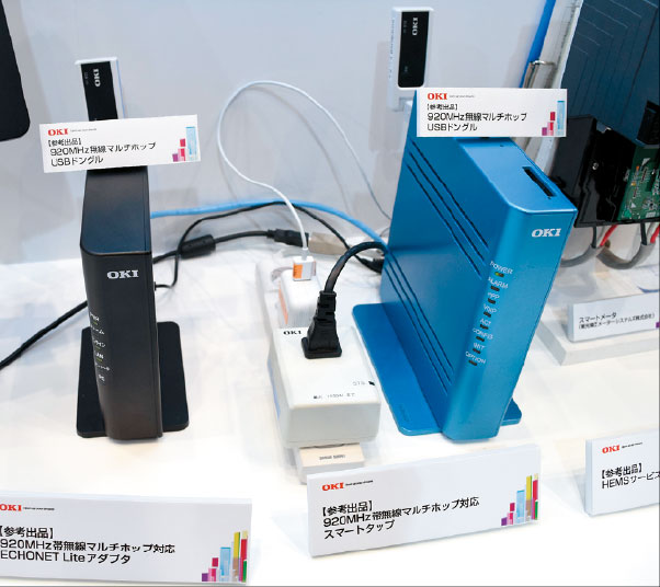 沖電気工業(株)(東京都港区)は、HEMS向け920 MHz帯無線システムを展示。920MHz無線マルチホップ対応のスマートタップやUSBドングル、ECHONET Liteアダプタと、HEMSサービスゲートウェイを参考出品。