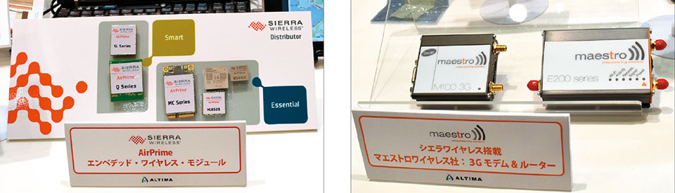 (株)アルティマ(神奈川県横浜市)は、シエラワイヤレス(Sierra Wireless、カナダ)のM2M通信モジュールAirPrime:HL Series Moduleと、そのモジュールを組み込んだマエストロワイヤレス(Maestro Wireless Solutions社、香港)のルータを紹介。HL Series Moduleは、2G、3G、4Gの周波数帯対応のモデルを用意している。