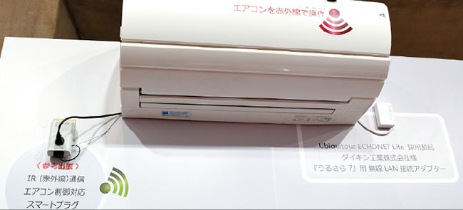 写真7　スマートプラグを使用し、赤外線で操作するエアコン（ダイキン工業製）。ECHONET Liteが実装されていなくても外付けの赤外線で操作が可能。