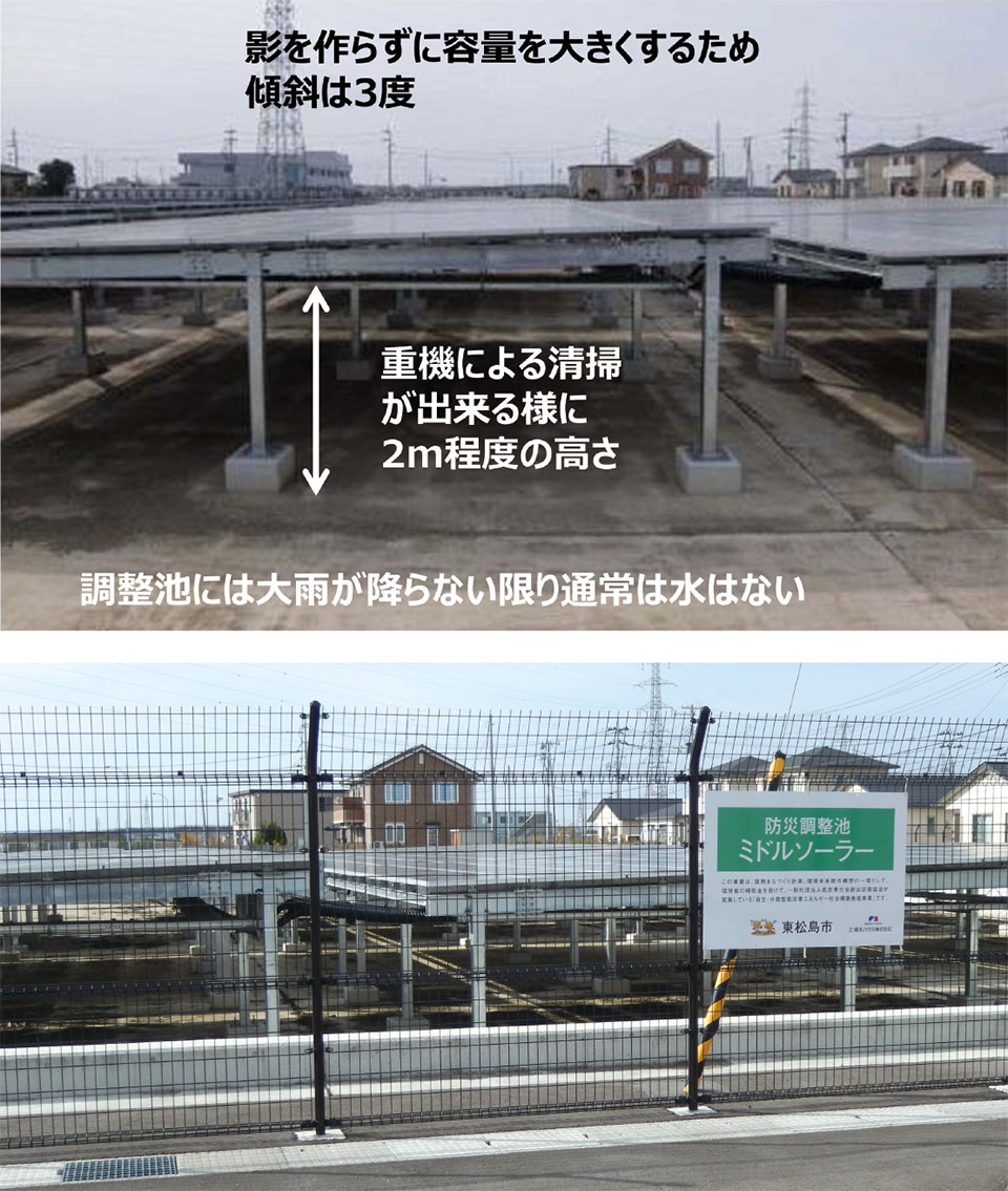 写真4　防災調整池（高さ2mの貯水池）の上に設置された太陽光発電パネル（400kW）