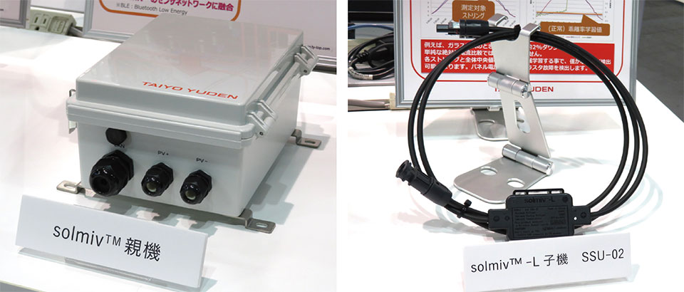写真3　太陽誘電のsolmiv親機（左）1台で、solmiv子機（右）350台を監視可能