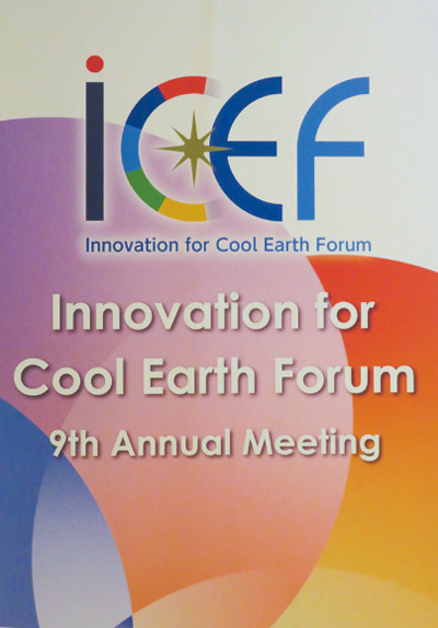 写真1　ICEF 2022 第9回年次総会のパネル