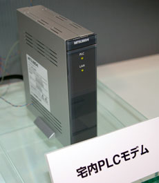 写真2 三菱電機の「宅内PLCモデム PLC-HA01」