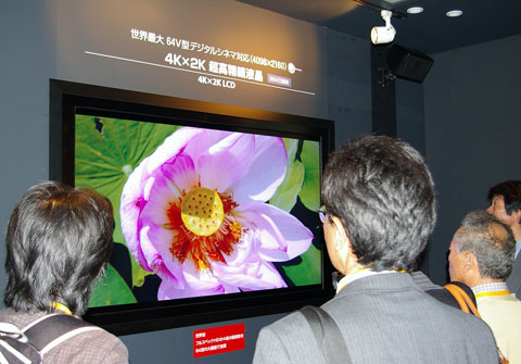 デジタルシネマ対応64V型液晶ディスプレイ