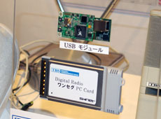 写真9 デジタル・ラジオとワンセグ放送両方を受信できるPCカード