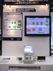 写真18 マルチ決済サービスステーション
