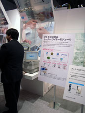写真19 マルチ決済対応リーダー／ライターモジュール