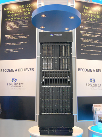 NGN対応のマルチサービス・バックボーン・ルータ「NetIron XMR 32000」