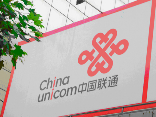写真4 中国聯通の営業所の看板