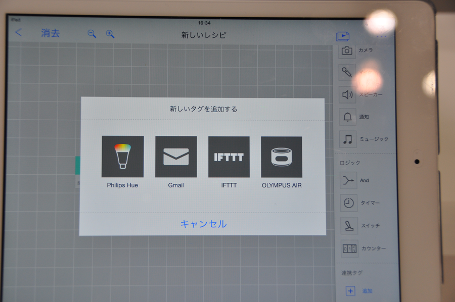 図　MESHタグはGmailやIFTTTといったインターネット上のサービスと連携させることができる