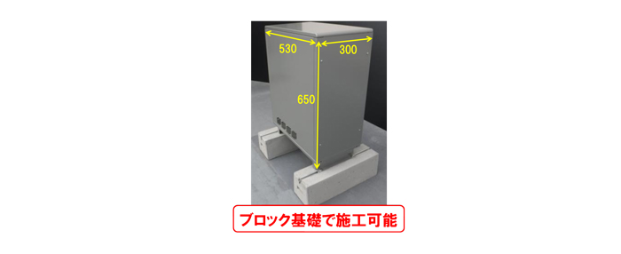 図　奥行きが短いので、エアコンの室外機のようにブロックに載せることができる