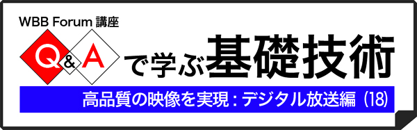 Q&Aで学ぶデジタル放送(18):メタデータ(Metadata)とは?